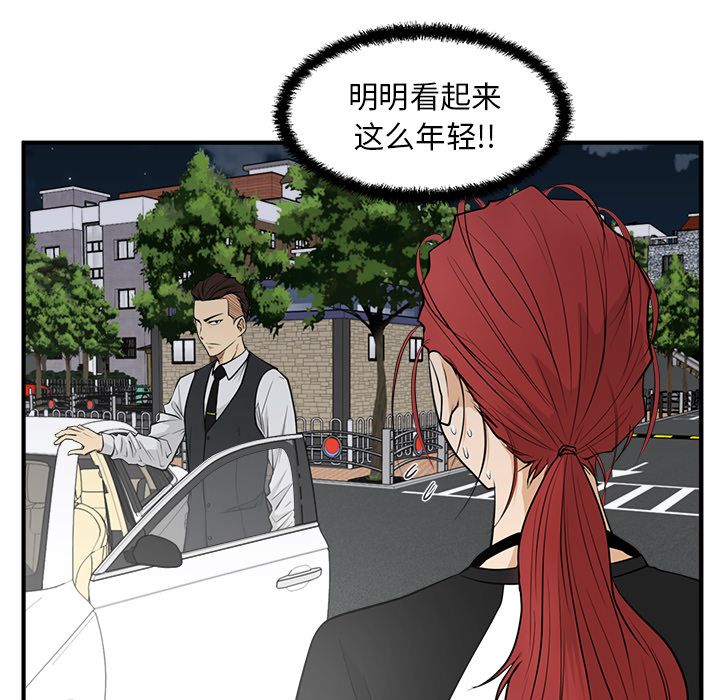 [韩国漫画] 35岁姜武烈 剧情,熟女人妻,巨乳大奶,OL#[113P]-39