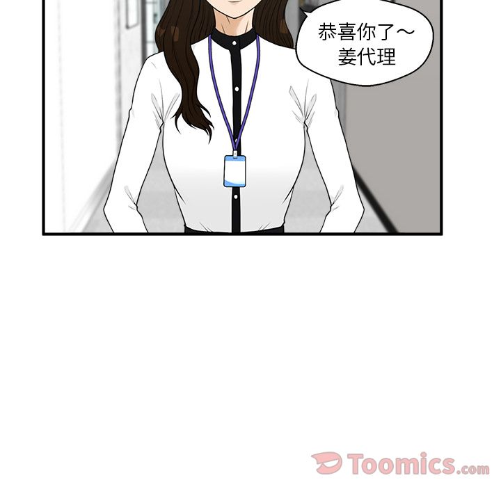 [韩国漫画] 35岁姜武烈 剧情,熟女人妻,巨乳大奶,OL#[121P]-33