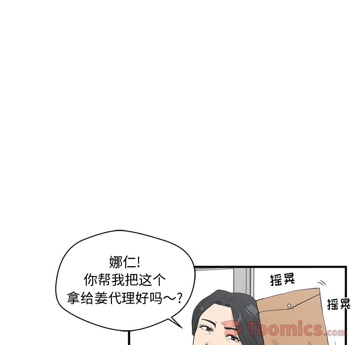 [韩国漫画] 35岁姜武烈 剧情,熟女人妻,巨乳大奶,OL#[121P]-6