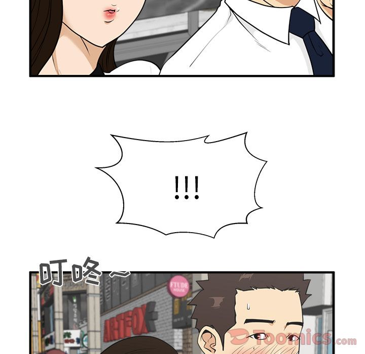 [韩国漫画] 35岁姜武烈 剧情,熟女人妻,巨乳大奶,OL#[121P]-80
