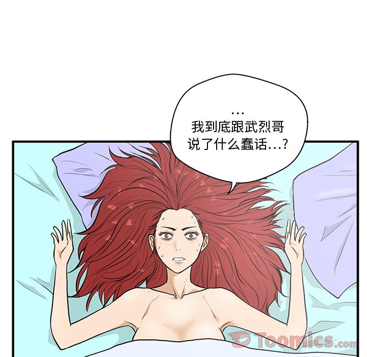 [韩国漫画] 35岁姜武烈 剧情,熟女人妻,巨乳大奶,OL#[121P]-119