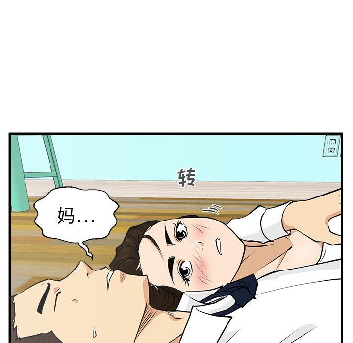 [韩国漫画] 35岁姜武烈 剧情,熟女人妻,巨乳大奶,OL#[135P]-120