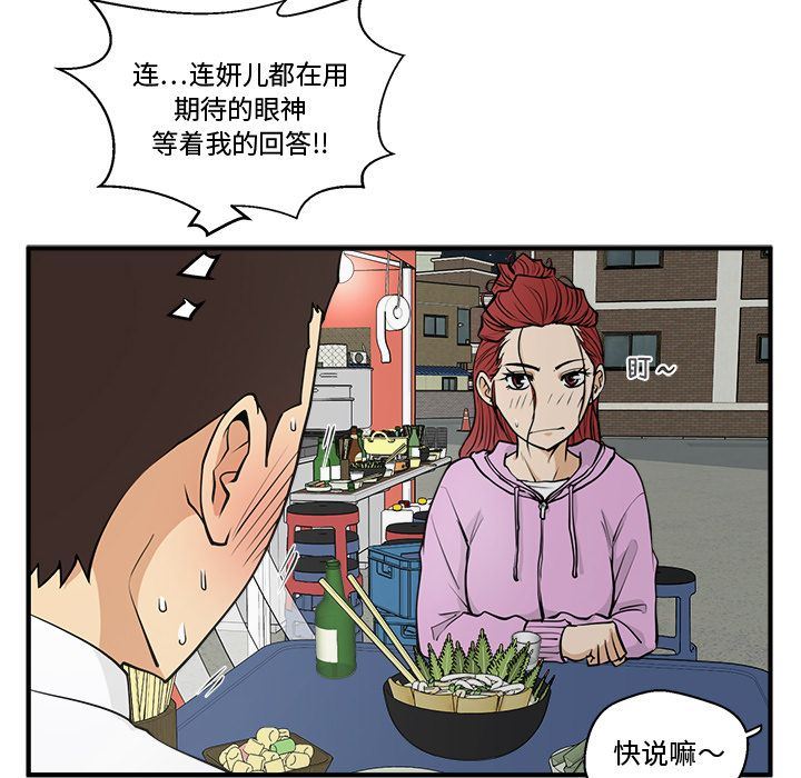 [韩国漫画] 35岁姜武烈 剧情,熟女人妻,巨乳大奶,OL#[135P]-24