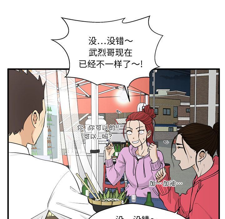 [韩国漫画] 35岁姜武烈 剧情,熟女人妻,巨乳大奶,OL#[135P]-36