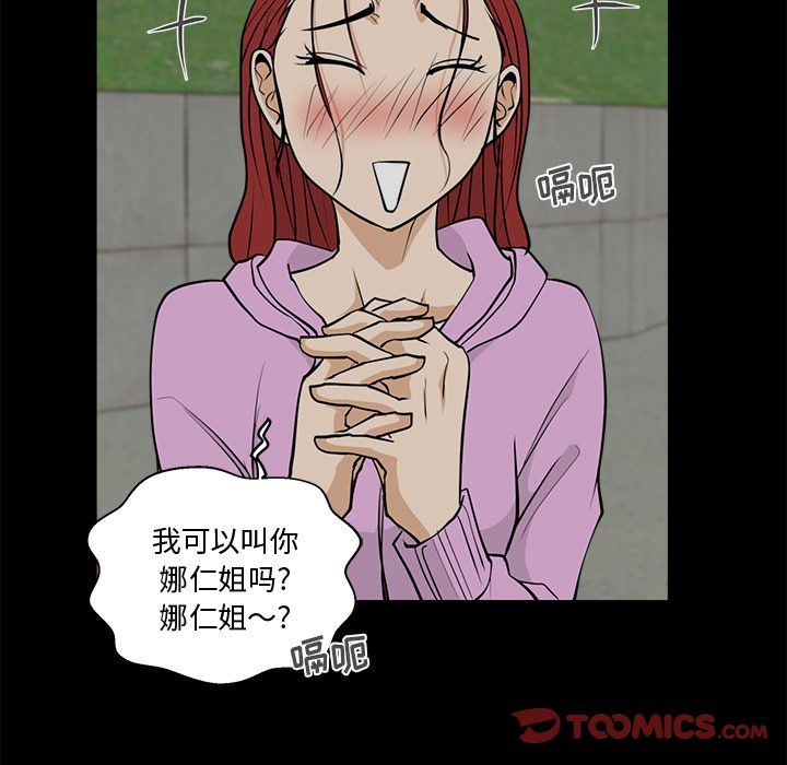 [韩国漫画] 35岁姜武烈 剧情,熟女人妻,巨乳大奶,OL#[135P]-67
