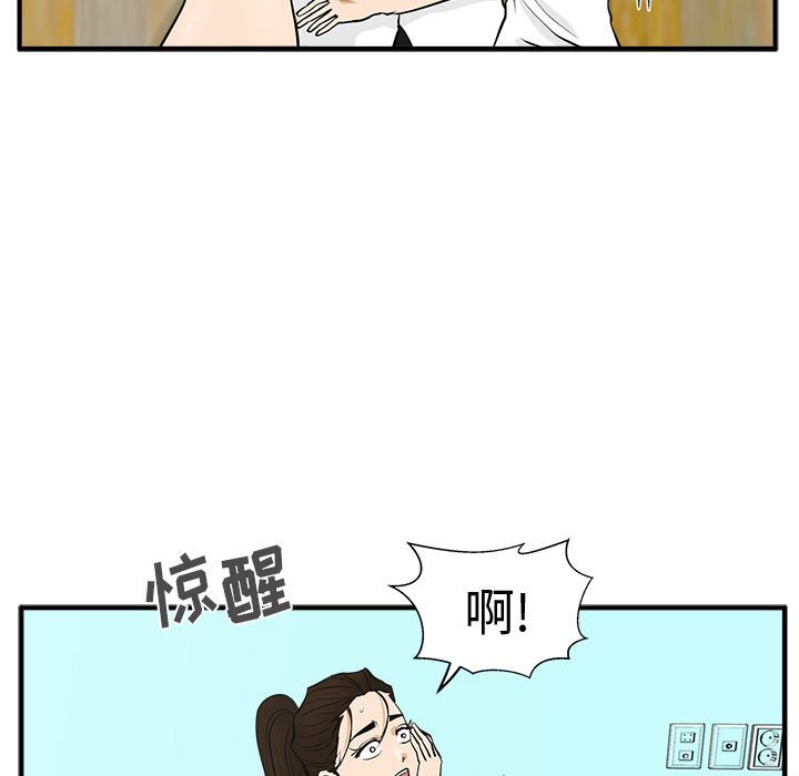 [韩国漫画] 35岁姜武烈 剧情,熟女人妻,巨乳大奶,OL#[135P]-82