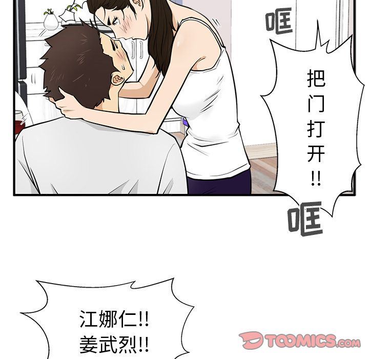 [韩国漫画] 35岁姜武烈 剧情,熟女人妻,巨乳大奶,OL#[133P]-18
