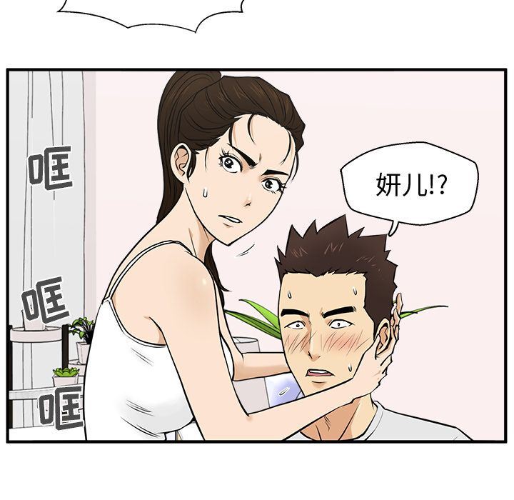 [韩国漫画] 35岁姜武烈 剧情,熟女人妻,巨乳大奶,OL#[133P]-19
