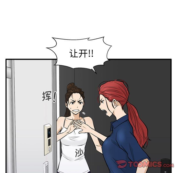 [韩国漫画] 35岁姜武烈 剧情,熟女人妻,巨乳大奶,OL#[133P]-27
