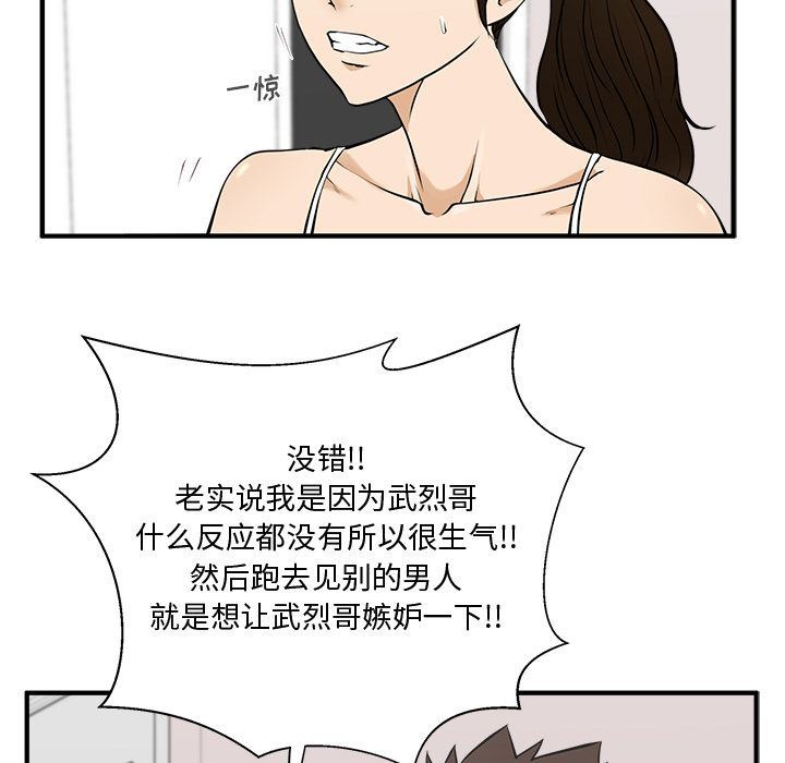 [韩国漫画] 35岁姜武烈 剧情,熟女人妻,巨乳大奶,OL#[133P]-49