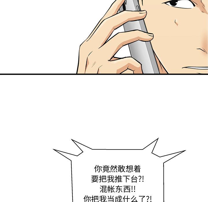 [韩国漫画] 35岁姜武烈 剧情,熟女人妻,巨乳大奶,OL#[133P]-83