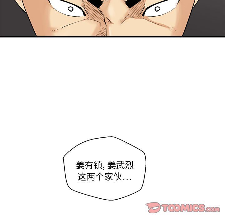 [韩国漫画] 35岁姜武烈 剧情,熟女人妻,巨乳大奶,OL#[133P]-9