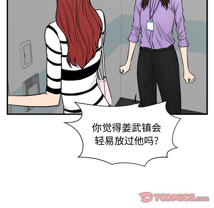[韩国漫画] 35岁姜武烈 剧情,熟女人妻,巨乳大奶,OL#[140P]-45