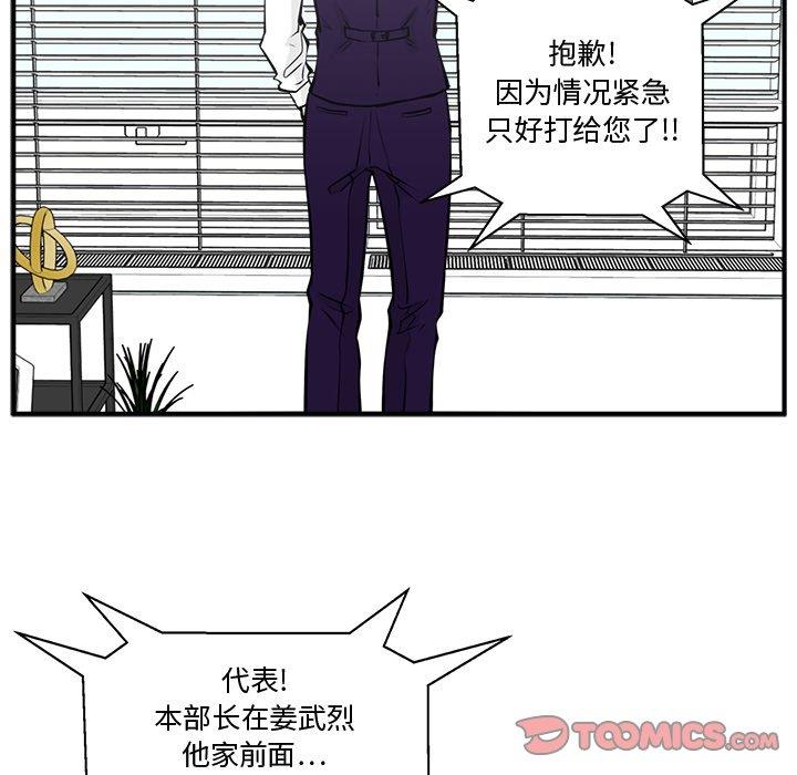 [韩国漫画] 35岁姜武烈 剧情,熟女人妻,巨乳大奶,OL#[126P]-111