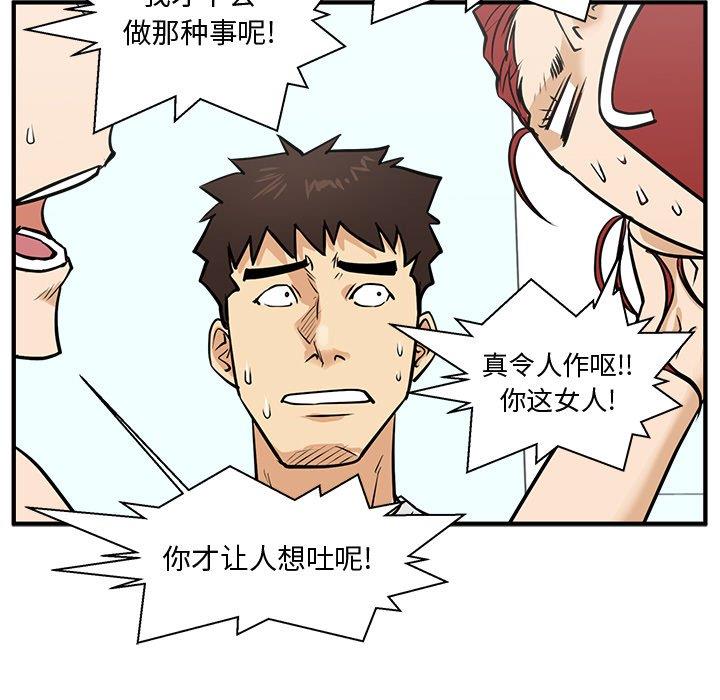 [韩国漫画] 35岁姜武烈 剧情,熟女人妻,巨乳大奶,OL#[126P]-45
