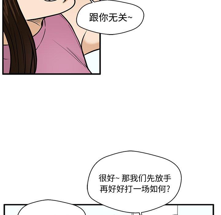 [韩国漫画] 35岁姜武烈 剧情,熟女人妻,巨乳大奶,OL#[126P]-53