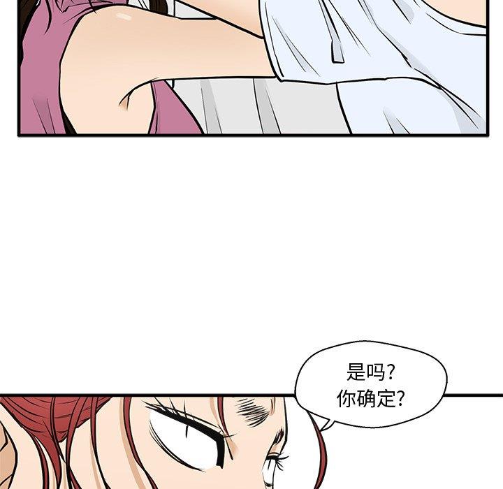 [韩国漫画] 35岁姜武烈 剧情,熟女人妻,巨乳大奶,OL#[126P]-90