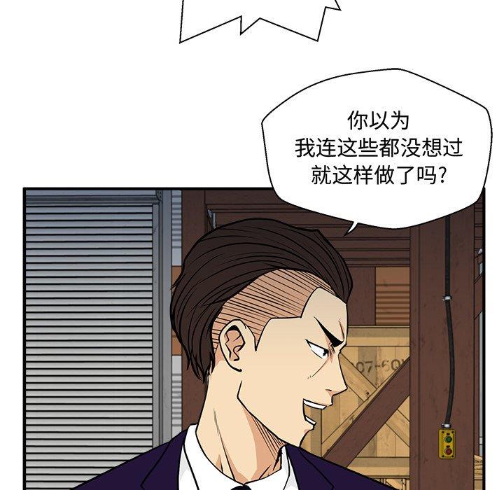 [韩国漫画] 35岁姜武烈 剧情,熟女人妻,巨乳大奶,OL#[129P]-38