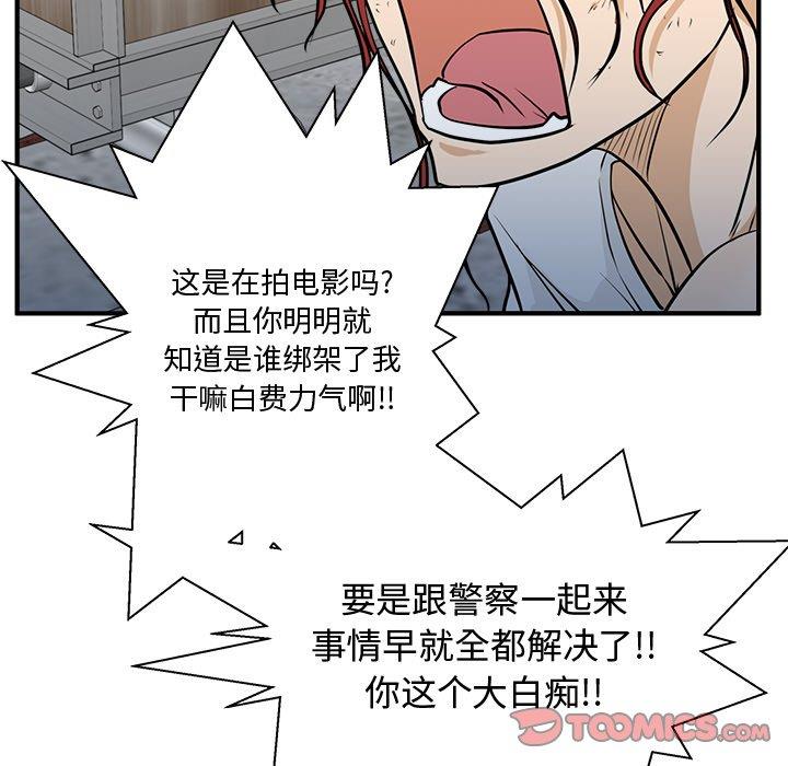 [韩国漫画] 35岁姜武烈 剧情,熟女人妻,巨乳大奶,OL#[129P]-45
