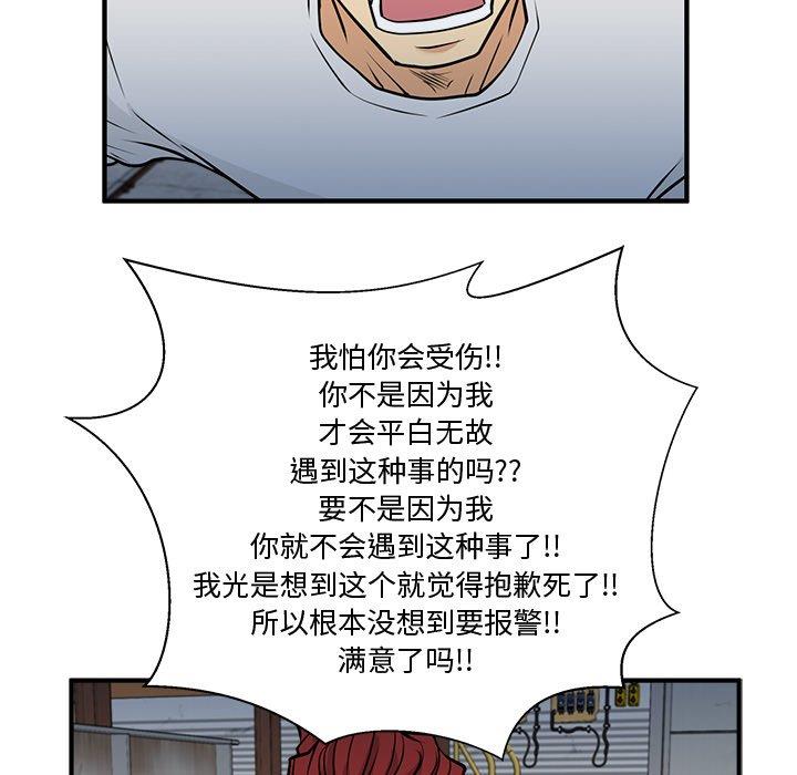 [韩国漫画] 35岁姜武烈 剧情,熟女人妻,巨乳大奶,OL#[129P]-49
