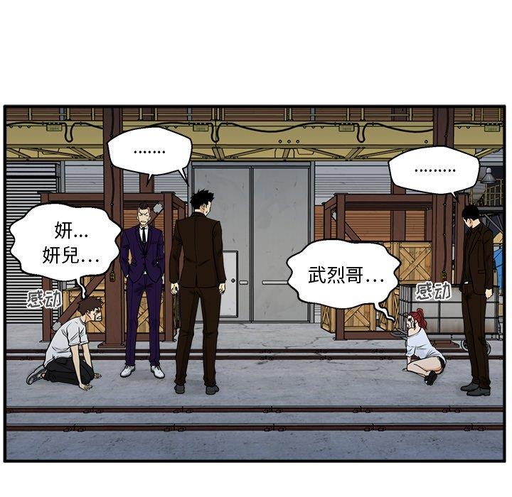 [韩国漫画] 35岁姜武烈 剧情,熟女人妻,巨乳大奶,OL#[129P]-54