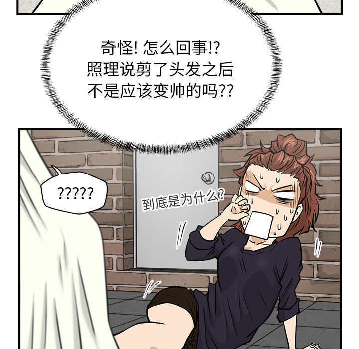 [韩国漫画] 35岁姜武烈 剧情,熟女人妻,巨乳大奶,OL#[94P]-76