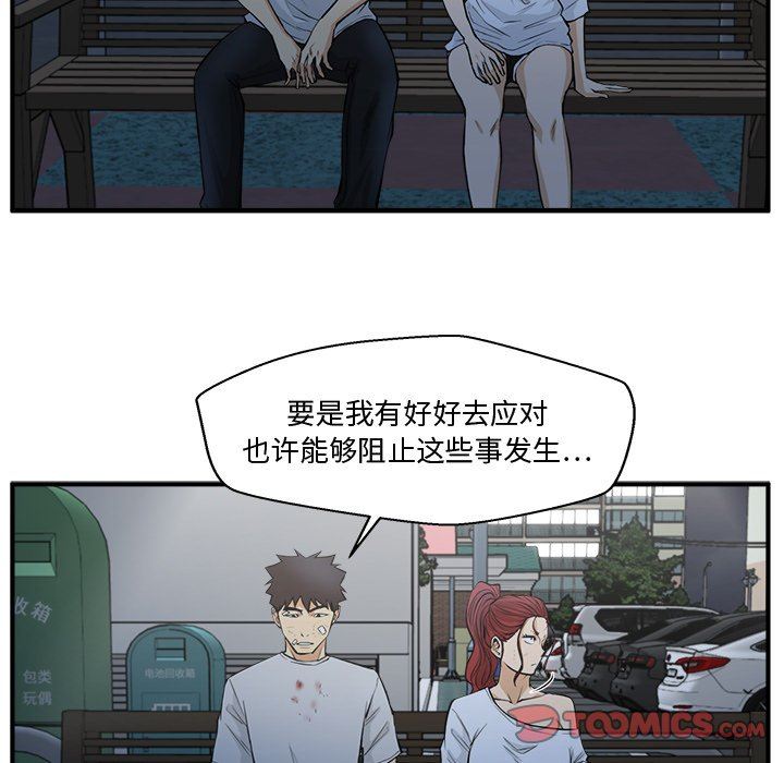 [韩国漫画] 35岁姜武烈 剧情,熟女人妻,巨乳大奶,OL#[120P]-22