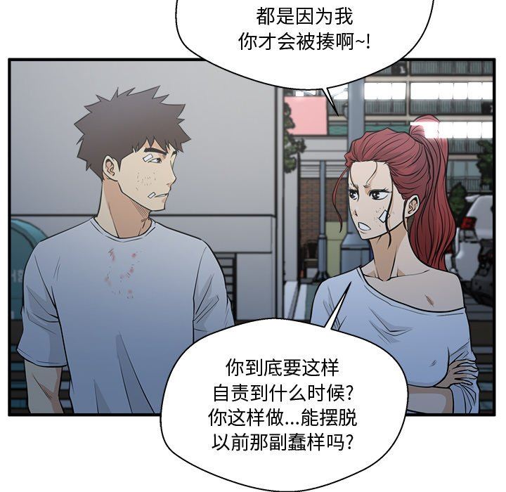 [韩国漫画] 35岁姜武烈 剧情,熟女人妻,巨乳大奶,OL#[120P]-27