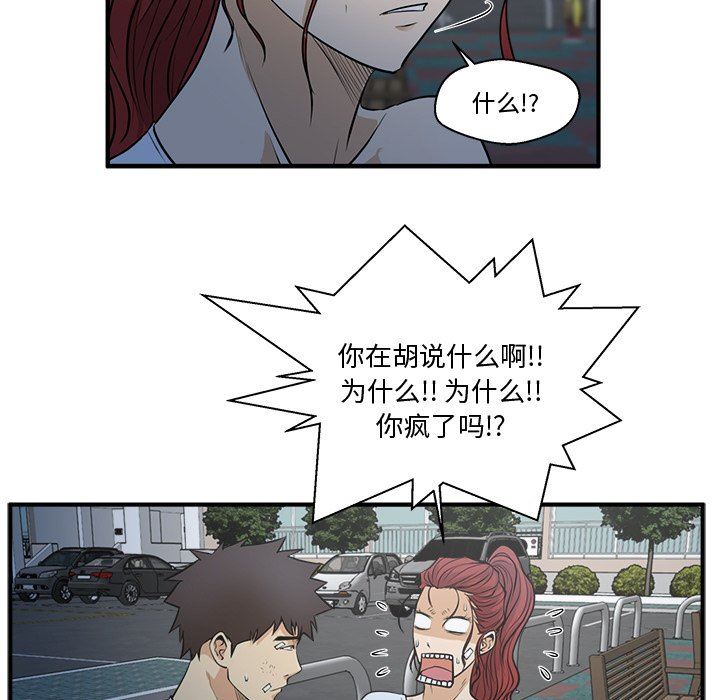 [韩国漫画] 35岁姜武烈 剧情,熟女人妻,巨乳大奶,OL#[120P]-36