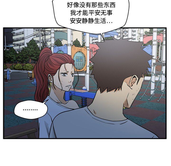 [韩国漫画] 35岁姜武烈 剧情,熟女人妻,巨乳大奶,OL#[120P]-39