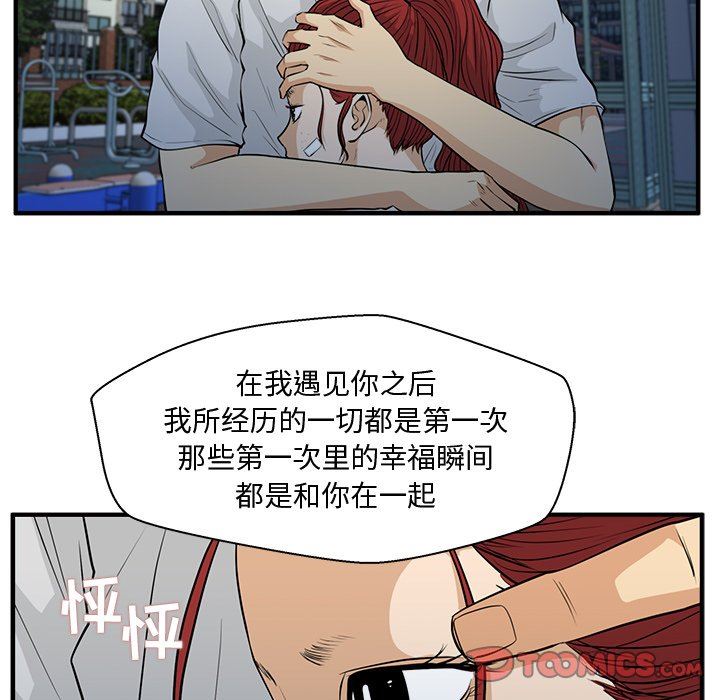 [韩国漫画] 35岁姜武烈 剧情,熟女人妻,巨乳大奶,OL#[120P]-66