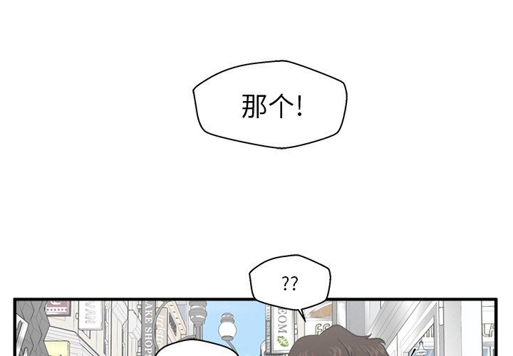 [韩国漫画] 35岁姜武烈 剧情,熟女人妻,巨乳大奶,OL#[108P]-1