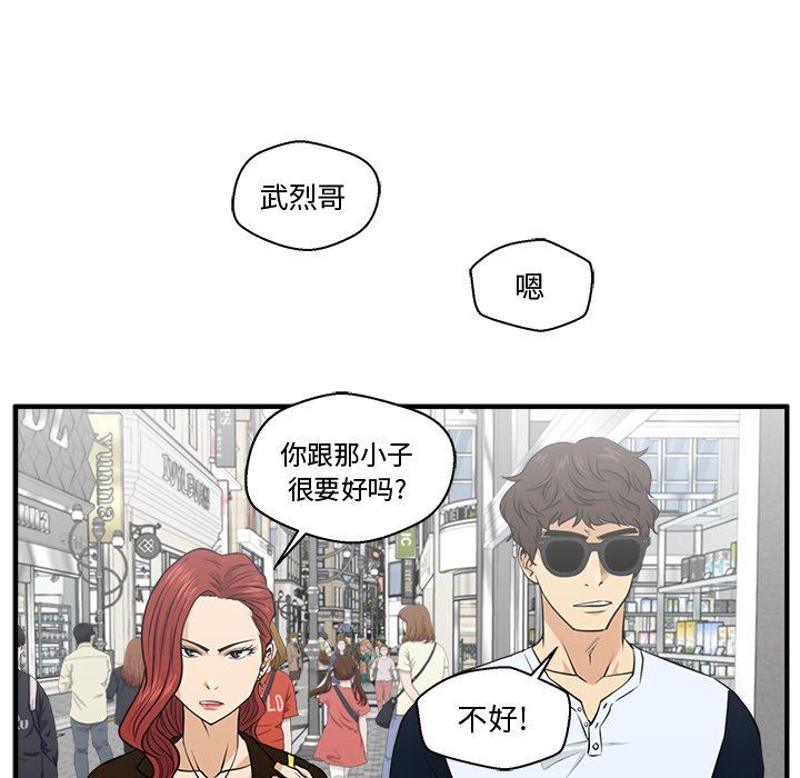 [韩国漫画] 35岁姜武烈 剧情,熟女人妻,巨乳大奶,OL#[108P]-39