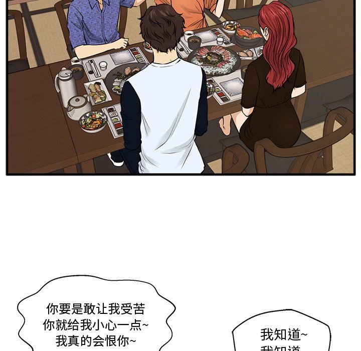 [韩国漫画] 35岁姜武烈 剧情,熟女人妻,巨乳大奶,OL#[108P]-68