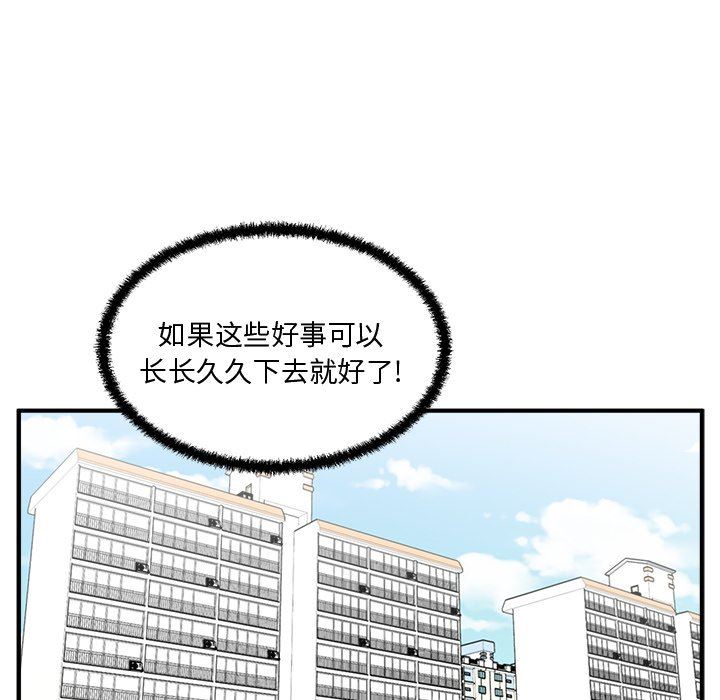 [韩国漫画] 35岁姜武烈 剧情,熟女人妻,巨乳大奶,OL#[126P]-113