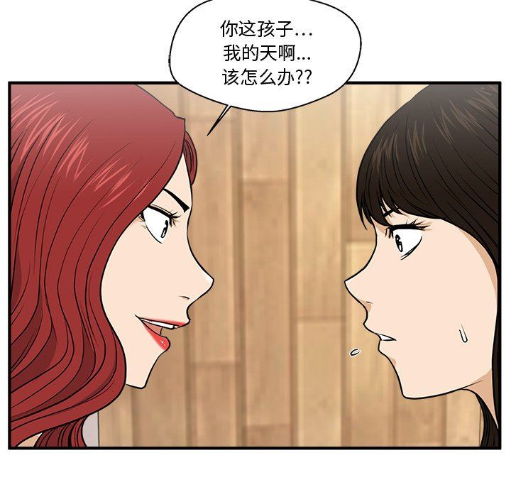 [韩国漫画] 35岁姜武烈 剧情,熟女人妻,巨乳大奶,OL#[126P]-20
