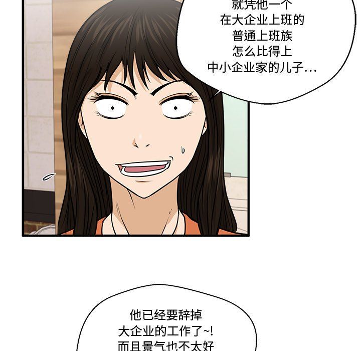 [韩国漫画] 35岁姜武烈 剧情,熟女人妻,巨乳大奶,OL#[126P]-31