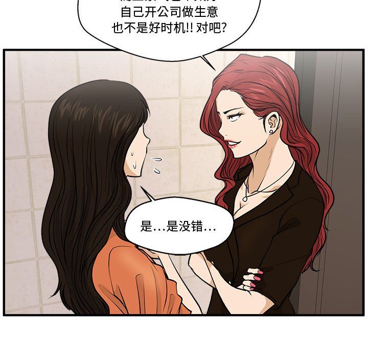 [韩国漫画] 35岁姜武烈 剧情,熟女人妻,巨乳大奶,OL#[126P]-32