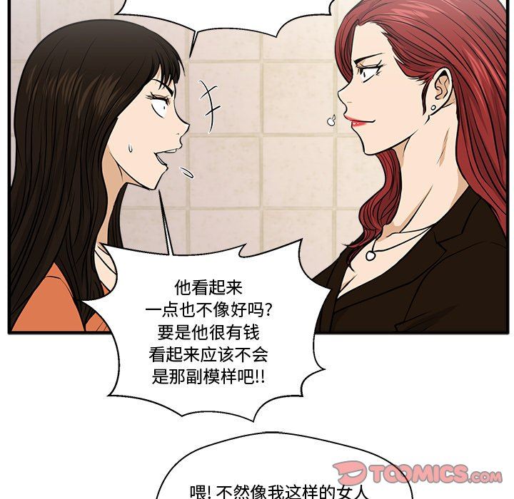 [韩国漫画] 35岁姜武烈 剧情,熟女人妻,巨乳大奶,OL#[126P]-36