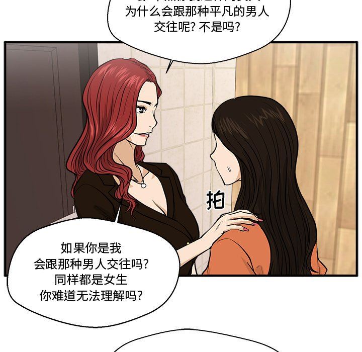 [韩国漫画] 35岁姜武烈 剧情,熟女人妻,巨乳大奶,OL#[126P]-37