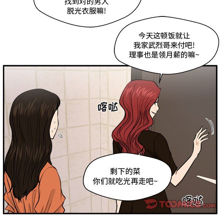 [韩国漫画] 35岁姜武烈 剧情,熟女人妻,巨乳大奶,OL#[126P]-39