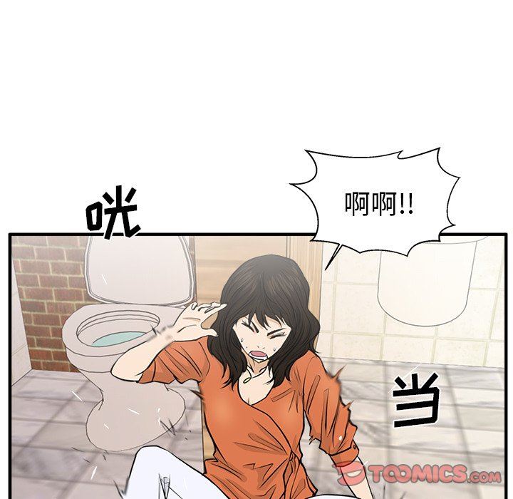 [韩国漫画] 35岁姜武烈 剧情,熟女人妻,巨乳大奶,OL#[126P]-45