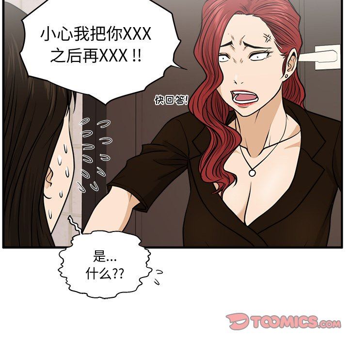 [韩国漫画] 35岁姜武烈 剧情,熟女人妻,巨乳大奶,OL#[126P]-48