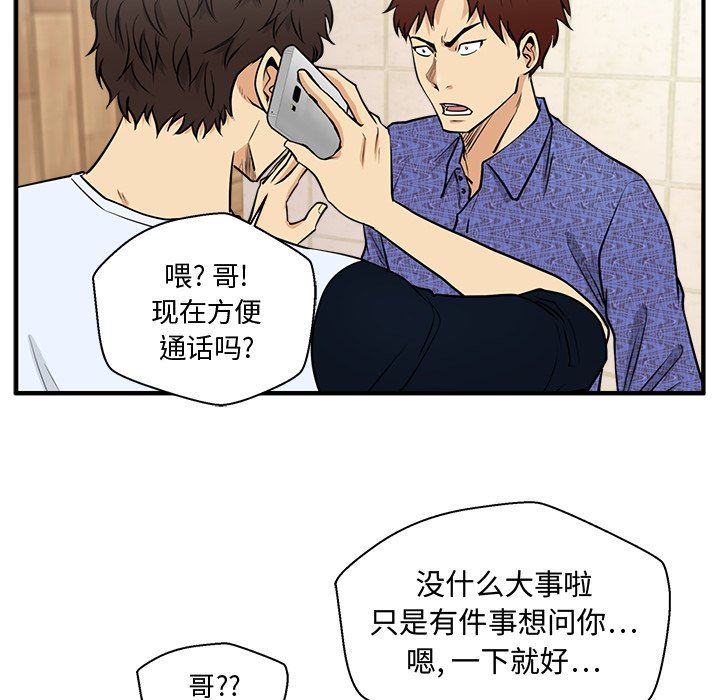 [韩国漫画] 35岁姜武烈 剧情,熟女人妻,巨乳大奶,OL#[126P]-58
