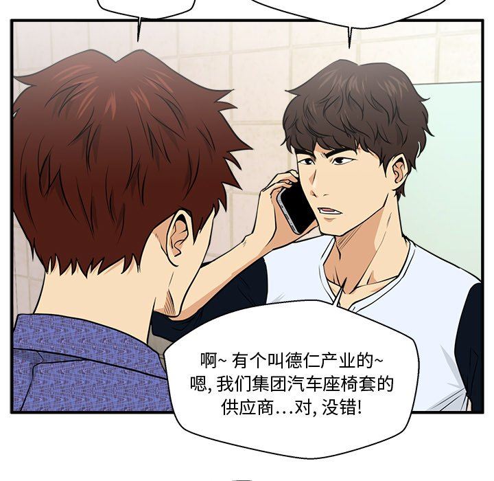 [韩国漫画] 35岁姜武烈 剧情,熟女人妻,巨乳大奶,OL#[126P]-59