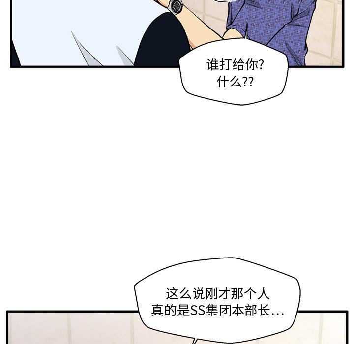 [韩国漫画] 35岁姜武烈 剧情,熟女人妻,巨乳大奶,OL#[126P]-77