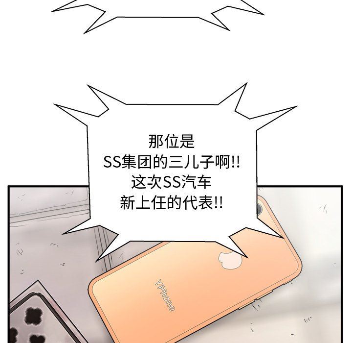 [韩国漫画] 35岁姜武烈 剧情,熟女人妻,巨乳大奶,OL#[126P]-83