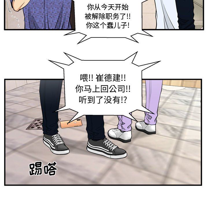 [韩国漫画] 35岁姜武烈 剧情,熟女人妻,巨乳大奶,OL#[126P]-85