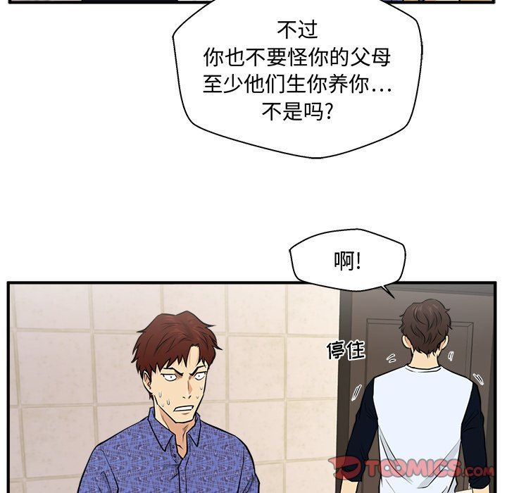 [韩国漫画] 35岁姜武烈 剧情,熟女人妻,巨乳大奶,OL#[126P]-87