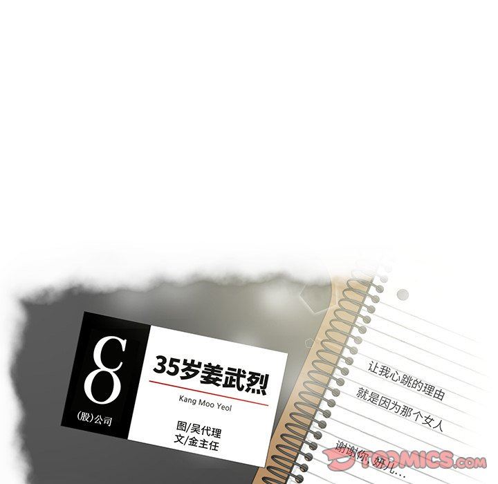 [韩国漫画] 35岁姜武烈 剧情,熟女人妻,巨乳大奶,OL#[126P]-9